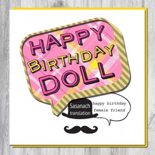Greeting Card-Birthday Doll product image